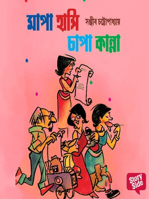 cover image of Mapa Hanshi Chapa Kanna